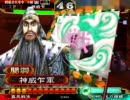 【兵力削って】孔明の大練兵で頑張る動画Part士気UP大会【ｶﾞｯﾁﾑﾁ】