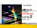 【jubeat analyser】 幻想リフレクト / イルカブ