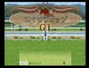 つくろうC2011 第01戦[京都1600ｍ]（ダビつく５）