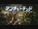 【実況】ルズさんにお願いしてアンチャーテッドをやってもらった。Part1