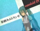 【異邦人でも】影踏みエトランゼ・男性合唱【ええじゃないか】