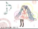 【初音ミク】I LOVE YOU...?【オリジナル曲】