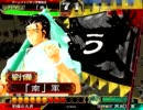三国志大戦３ とりあえず大徳 その５３