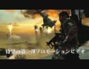 COD BO　第一弾『CDTV』　PromotionCLAN　MOVIE