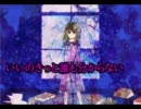 【ニコカラ】 蒼い窓辺 【On_vocal】
