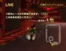 【マリカWii】01月15日～01月28日のチートプレイヤーまとめ