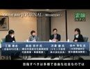 「強い市民社会に向け、変化を起こそう」ON THE WAY ジャーナル 2011.2.16 放送分