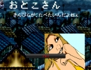 怪しいゲーム「おとこさん」をプレイ