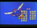 テコンV