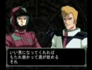ジオンの系譜　連邦第二部判定勝利7T①
