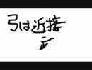 弓は近接武器ですよね？『MHP3rd』を『弓の近接攻撃のみ』で攻略 part.5