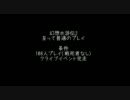 幻想水滸伝2 至って普通のプレイ Part2