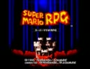【マリオＲＰＧ】懐かしさに耽ながら実況プレイPart1