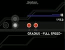 太鼓さん次郎　「GRADIUS -FULL SPEED-」