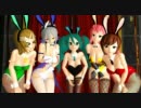 【MMD】爆乳戦隊バニーレンジャー