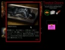 【Twelve Doors】遅延脱出録　その２【ゆっくり実況】