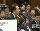 田中康夫議員「ＴＰＰで開国でなく壊国、まさに売国許すまじ」