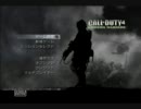CoD4(シングルプレイ) を下手なりに初見で実況プレイ Part9
