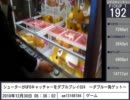 ニコニコ タグ別ランキング #043 『ＵＦＯキャッチャー』