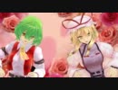 【MMD】八雲紫様と風見幽香様ペアの ね～え？【東方】