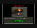 【現地】FalloutNV 幼女で縛りプレイ【調達】その１０