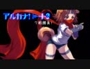 [AH3] ４様(樹 ヴァイス) v.s. ４。(顎 このは) ７戦勝負！前編