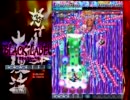 怒首領蜂大復活BL　緑スト(OFF)　Zatsuza撃破・安定重視プレイ　Zatsuza戦