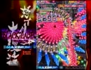 怒首領蜂大復活BL　緑スト(OFF)　Zatsuza撃破・安定重視プレイ　5面