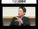 【公式生放送】ニコ生シノドス　若者のための労働市場改革③