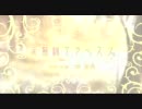 【高画質動画】リクエスト【ドリーミーシアター】天鵞絨アラベスク