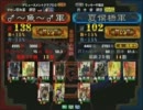 三国志大戦３ 頂上対決 2011/2/17 ♂～魚～♂軍 VS 夏侯橋軍