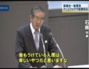自民、石原氏の父「ゆがんだ性愛を描いて金を儲けている人間は卑しい」