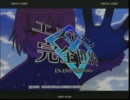2/13 エヌアイン完全世界　帝都大戦　準決勝第１試合