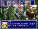 【東方卓遊戯】妖精大迷宮！　２－５【迷宮キングダム】