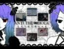 ANTI THE∞HOLiCを歌ってみた