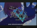 2/13 エヌアイン完全世界　帝都大戦　準決勝第２試合