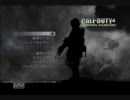 CoD4(シングルプレイ) を下手なりに初見で実況プレイ Part10