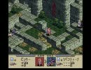 「実況」噂のタクティクスオウガ part38