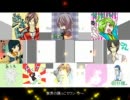 【十人十色】ワールズエンド・ダンスホール【合唱企画】