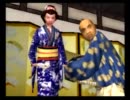 【実況】この世は金と知恵だ！！【悪代官】　その2