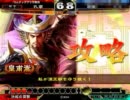 【三国志大戦３】提言入り漢５がまるでなっておらん　その１２＠証１６