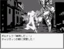 他人の作ったジョジョゲー「７人目のスタンド使い」を実況してみた 13