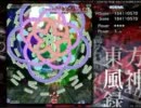 留年候補の高校生が風神録Ｎだっ　よっしゃ！　Part②