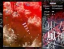 留年候補の高校生が風神録Ｎだっ　よっしゃ！　Part①