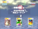 【解説】スターフォックス64 2200HITを目指す！コーネリア編【実況】