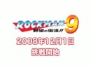 頭髪を気にせずロックマン９に挑戦してみた part7【最終回】