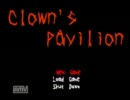 【ゲーム】一人さみしくClown's pavilion【実況】part1