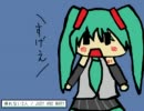 【初音ミク】帰れない2人/JUDY AND MARY【カバー？曲】