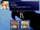ソルティア体験版を作者がプレイ　その２