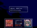 ソルティア体験版を作者がプレイ　その４